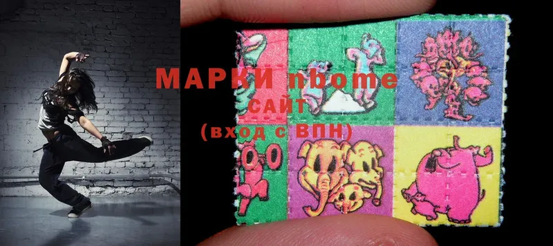 Марки NBOMe 1,5мг  Меленки 